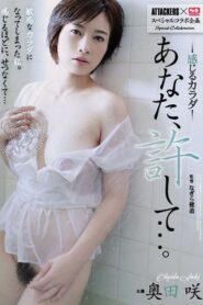 ADN-146 Saki Okuda นวดคือจ้าง..นาบคือแถม
