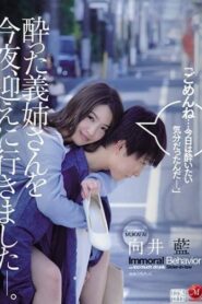JUL-263 Ai Mukai สะใภ้แกล้งเมาจับเกาพอหายคัน