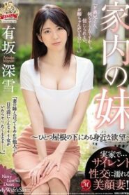 JUY-738 Miyuki Arisaka – Family Desire บ่วงราคะ..ยากเกินจะถอน