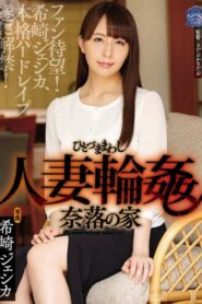 SHKD-761 Jessica Kizaki – Gang Rape แทคทีมลงแขกรุมแจกความเสียว