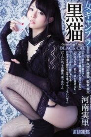 SHKD-844 Minori Kawana โคตรเงี่ยนเซียนพนัน