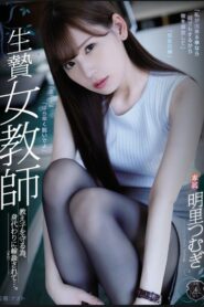 [ATID-368] Tsumugi Akari นักเรียนหัวโปกสโตรกขึ้นครู