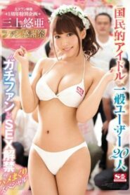 SSNI-030 Yua Mikami ยูอะ..ขอบคุณแฟนคลับ