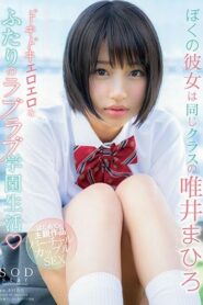 STAR-954 Mahiro Tadai สำลักหวานสนานรูขุมขน