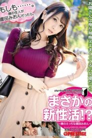 [ABP-835] Mion Sonoda แต้มบุญดีซั่มเอวีข้างบ้าน