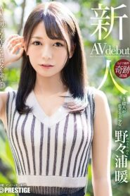 [BGN-052] Non Nonoura ประเดิมสังเวียนปะทะเซียนเสมอหู