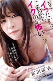 [JUY-561] Yui Tomita พี่สามีช่วยบรรเทา
