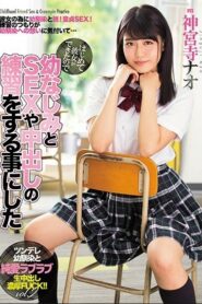 [MIAE-281] Nao Jinguji เพื่อนเก่าเข้าใจกัน