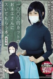 MIMK-078 Yuria Yoshine ฟินหำเว่อร์บาร์เบอร์พันเยน