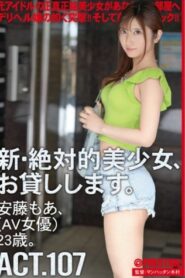 [CHN-208] Andou Moa เย็ดแฟนคลับผู้โชคดี3คน