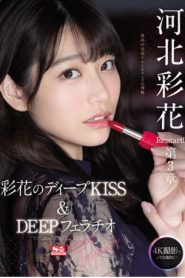 [SSIS-194] Saika Kawakita เริ่มต้นใหม่! บทที่ 3