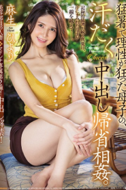 [JUL-458] Hiyori Aso ผัวเสียมาเพลียกับลูกเลี้ยง