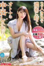 [ABW-138] Airi Suzumur โคตรวีไอพีเย็ดหีดาราสาว