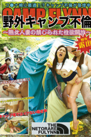 [JKNK-122] Juku No kura Emmanuelle เย็ดกลางแจ้งท่ามกลางป่าไม้