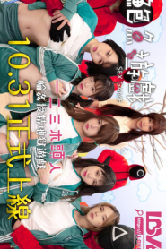 [RAS-0107] AV Squid Game ใครขยับโดนเยด