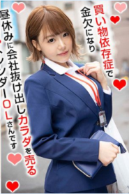 [REX-305] Mao Hamasaki