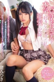 [MIAA-219] Mitsuki Nagisa พรหมลิขิตชั้นดีพลีร่างแลกเงิน