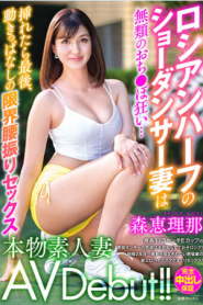 [VEO-049] Erina Mori เดบิวต์เมียสาวรัสเซียรับงานเอวี