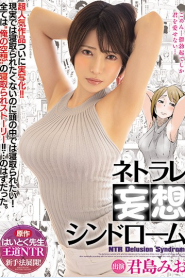 [MIMK-071] Mio Kimijima ซอยต่อหน้าผัวบ้าสายมโน