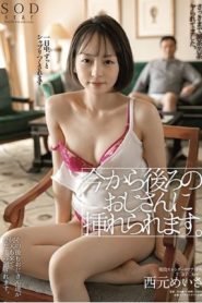 [STARS-510] Meisa Nishimoto เย็ดสาวผมสั้นน่ารักขาวเนียนแบบ4ต่อ1