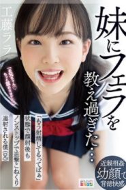 [MIAA-581] Lala Kudo เย็ดน้องสาวตัวเล็กน่ารักชอบอมควยพี่ชาย