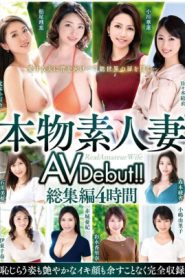 [VEO-060] เปิดตัวหนังโป๊สมัครเล่นที่แต่งงานจริง! ไฮไลท์ 4 ชั่วโมง