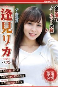 [NSFS-090] Rika Aimi โรงเรียนไร้เดียงสา