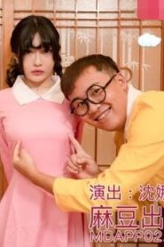 MDX-0149-2 Shen Nana แนวล้อเลียนการ์ตูนโป๊ดัง โดราเอม่อน