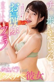 [NACR-543] Sumire Kuramoto แฟนผมอยากลองเสียว