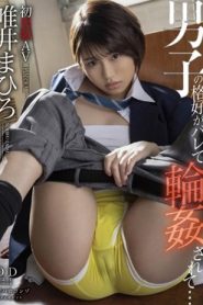 [STARS-081] Mahiro Tadai รุมyesสาวแอบปลอมตัวเป็นผู้ชาย