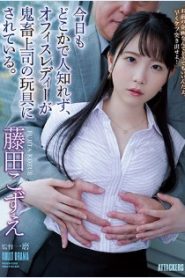 [ADN-397] Kozue Fujita โดนบอสแก่จับyesในออฟฟิศ