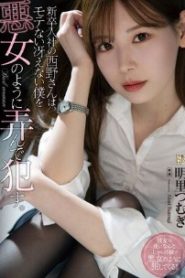 [ADN-400] Tsumugi Akari หนุ่มเด็กใหม่ได้เสียวกับรุ่นพี่น่ารัก