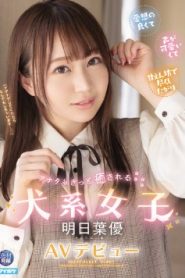[IPIT-031] Ashitaba Yu เดบิวต์สาวน้อยน่ารักชอบสุนัข