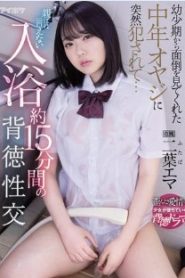 [IPX-881] Ema Futaba พ่อข่มขืนลูกแตกในเพราะมีแฟน