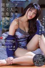 [JUL-211] Nao Jinguji ครองชีพลำบากฝากเมียไว้ก่อน