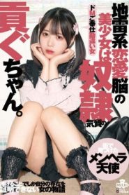 [MILK-148] Yui Tenma yesแตกในสาวน่ารักชอบโดนจัดหนัก