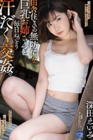[SHKD-897] Eimi Fukada ร้อนระอุพี่สาวดุเอวเทพ