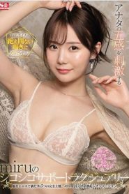 [SSIS-481] Miru Sakamichi ฟินกับสาวสวยมุมกล้องเหมือนได้เย็ดจริง