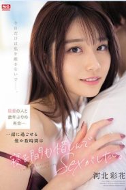 [SSIS-499] Saika Kawakita คืนสั่งลาเย็ดสาวสวยก่อนจากกัน