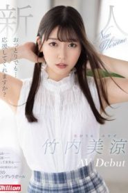 [MKMP-478] Misuzu Takeuchi แม้ว่ามันจะอ่อนโยน… คุณจะสนับสนุนฉันไหม