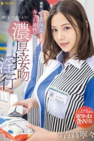 [FSDSS-489] Nene Yoshitaka สะดวกซื้อพี่ตื๊อน้องพร้อมบวก