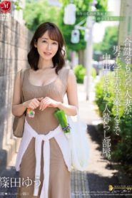 [JUQ-088] Yu Shinoda กำลังใจเต็มที่ขยี้สาวแตกในจนกว่าเรียบจบ