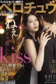 [STARS-647] Suzu Honjo เย็ดสาวหน้าสวยสายรุกลีลาดี