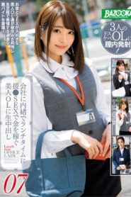 [BAZE-013] พนักงานออฟฟิศแสนสวยที่สร้างรายได้ด้วยเซ็กส์