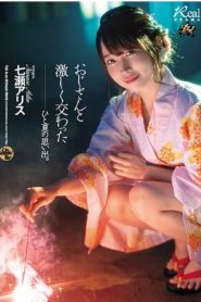 [DASD-905] Nanase Arisu ลุงเย็ดหลานสุดน่ารักขาวเนียน