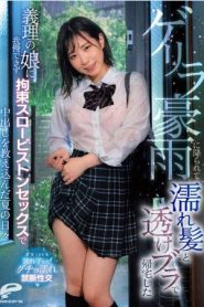 [DVDMS-890] Ena Satsuki อดใจยังไงไหวเมื่อได้เห็นร่างกาย