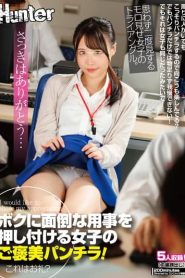 [HUNTB-439] Yua Mikami ดาวเย็ดในบริษัทเปิดศึกรักหลังเลิกงาน