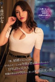 [ATID-546] Kanako Ioka แต่งงานแล้วไม่แคล้วเล่นชู้กับแฟนเก่า