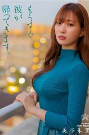[DASS-116] Akari Mitani ไฟคุหวานเลี่ยนโรงเรียนทำอาหาร