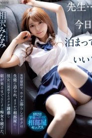 IPX-998 Aizawa Minami ยั่วเกินต้านอาจารย์ตบะแตก